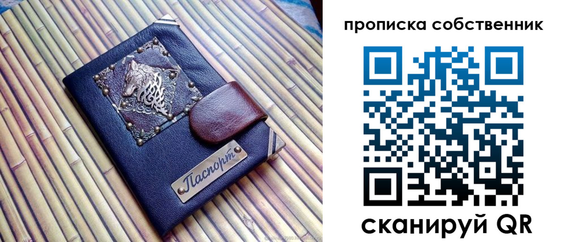 временная регистрация купить в Балее