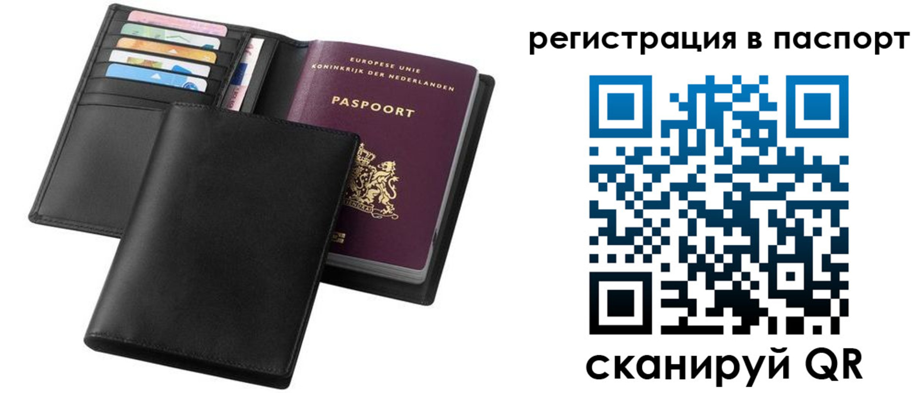 временная регистрация купить в Балее