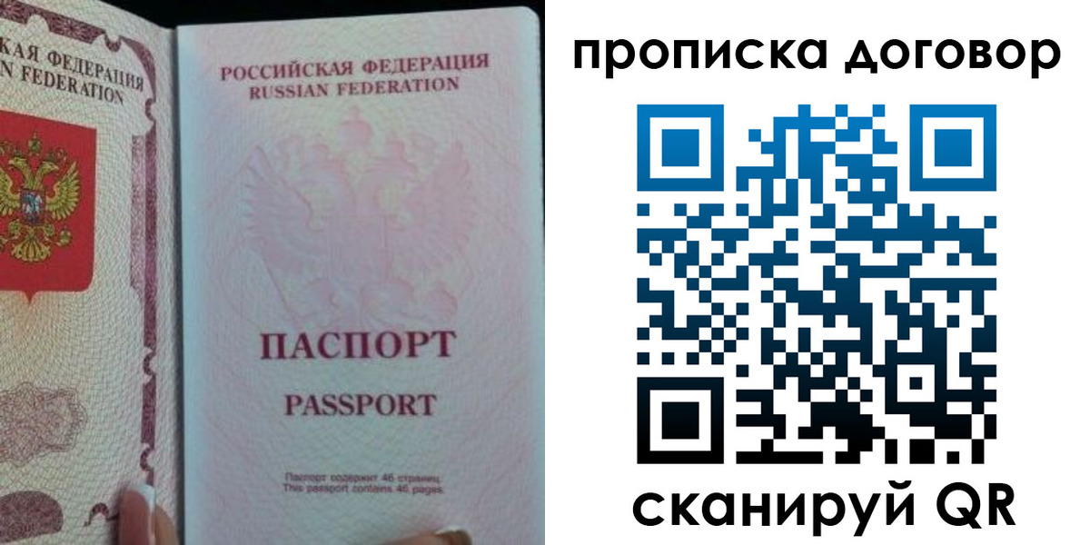 временная регистрация 2025 в Балее