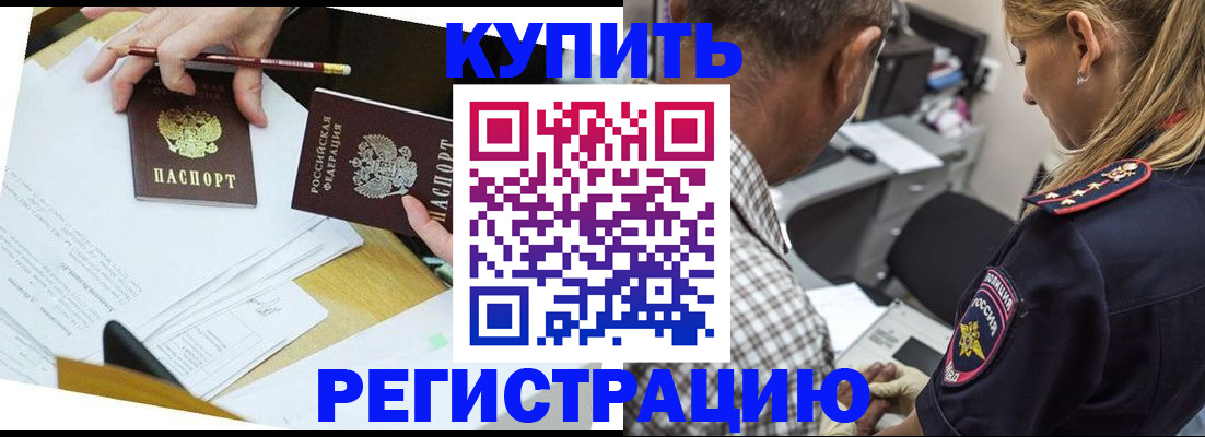 временная регистрация госуслуги в Балее