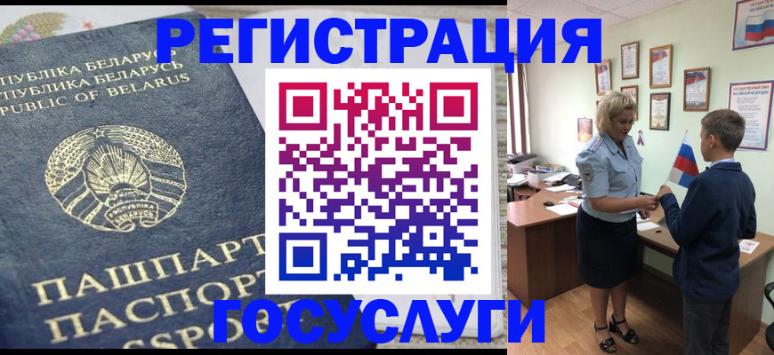 временная прописка в Балее