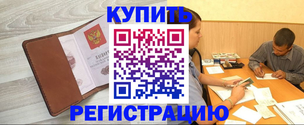 найти адрес прописки в Балее