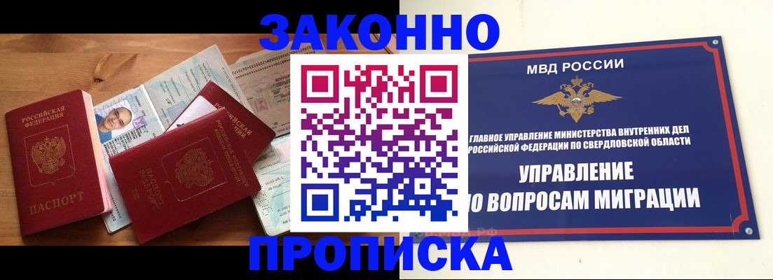временная регистрация в квартире в Балее
