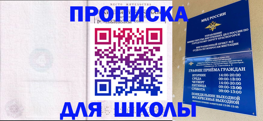 временная регистрация госуслуги в Балее