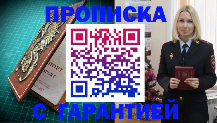 миграционный учет в Балее